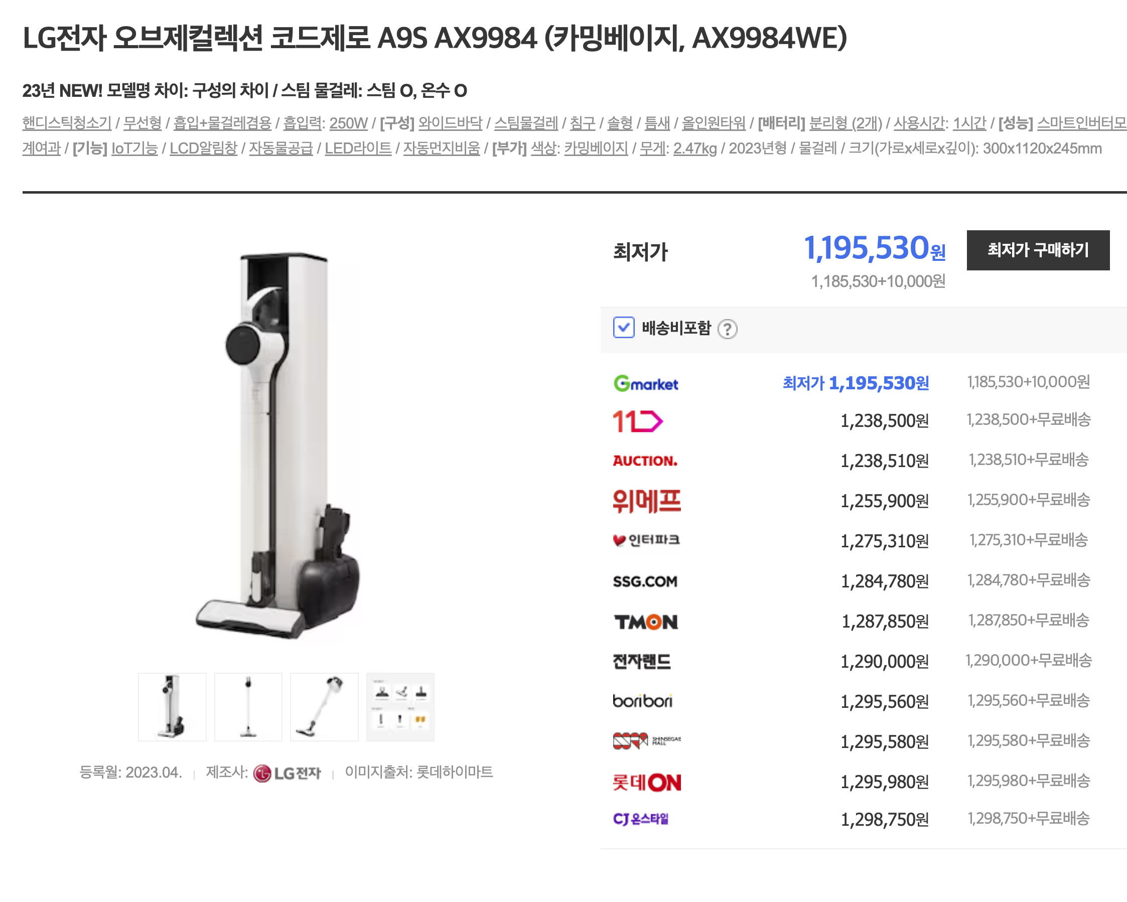 다이슨을 대신할 무선 청소기는 어떤것이 있을까