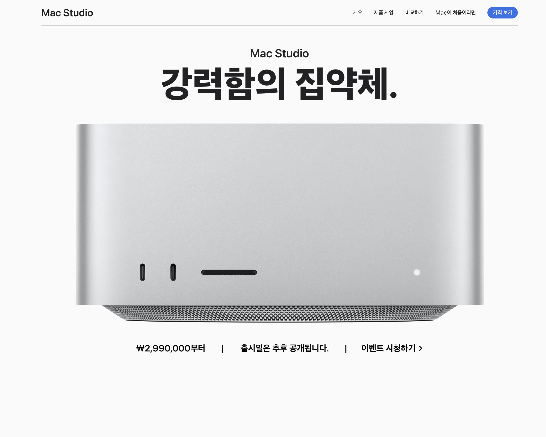 M2 맥 스튜디오는 가성비 제품인가