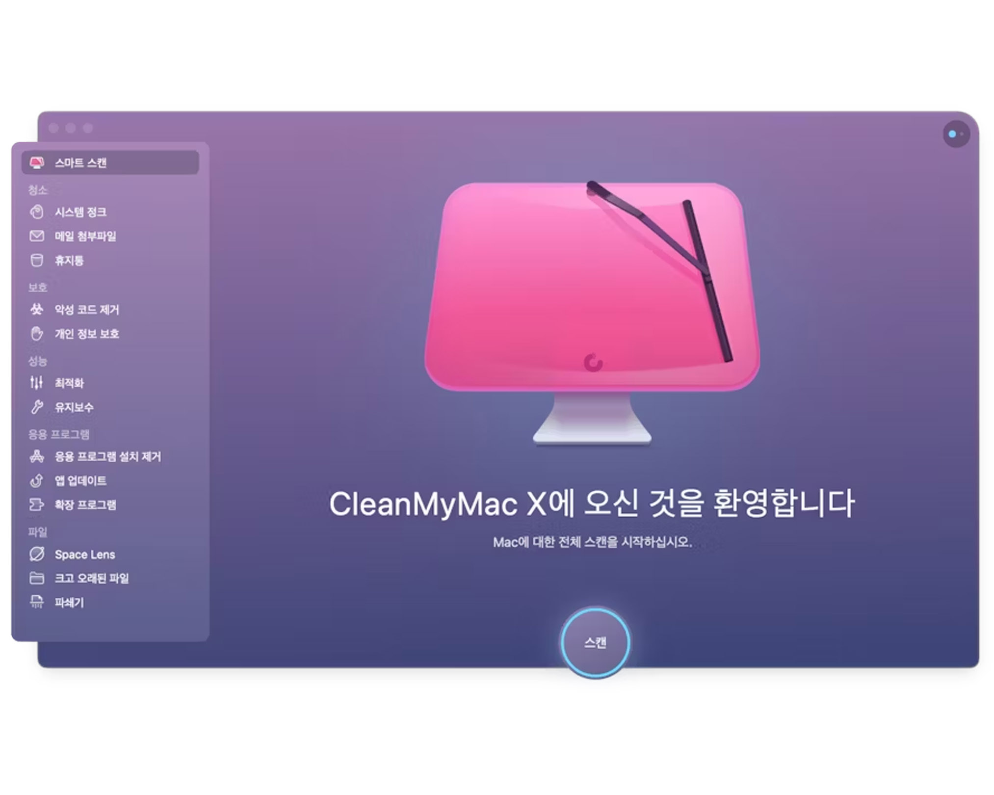 생산성을 높여주는 5가지 맥북 보조프로그램 2탄