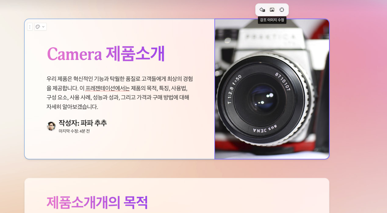 멋진 AI PPT – 순식간에 만들어 주는 사이트 Gamma