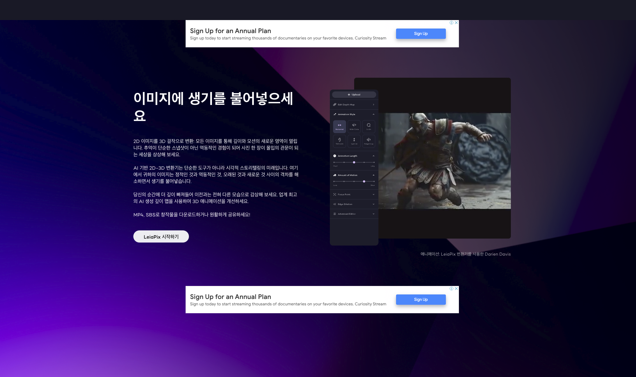 사진을 움직이는 영상으로 만들어 주는 Ai 사이트 Leiapix