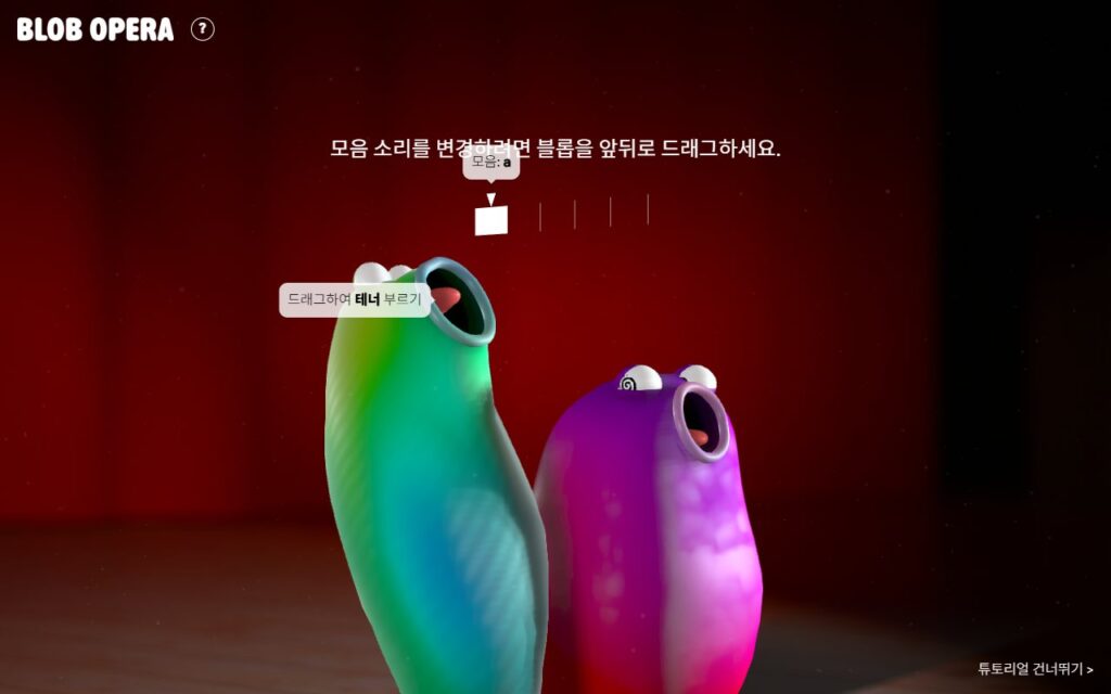테너 블롭이 입을 크게 벌리고 모음 a를 부르고 옆의 베이스가 따라 부르는 모습