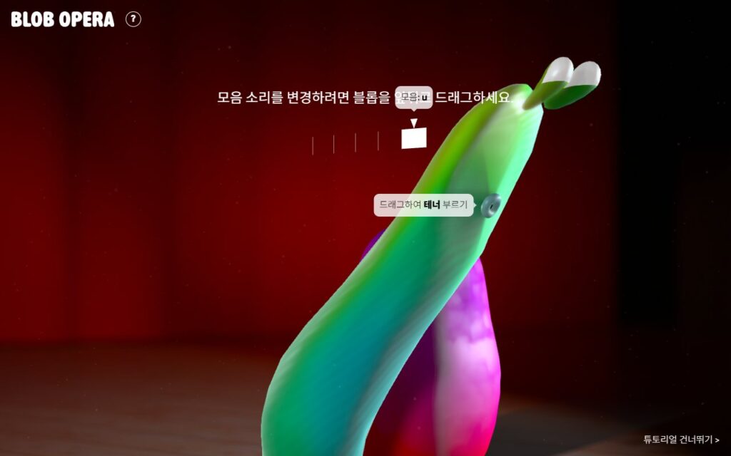 테너 블롭이 반대쪽으로 크게 기울어 입을 동그랗게 오므리고 모음 u를 부르는 모습