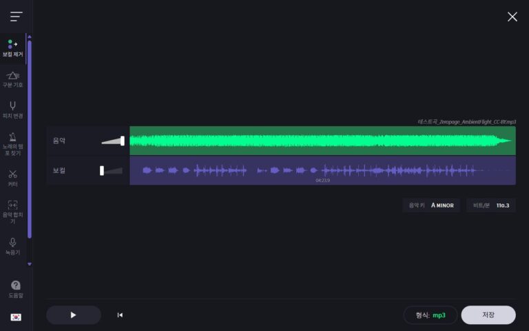 MR 제거 사이트 vocalremover.org에서 노래를 음악 트랙과 보컬 트랙으로 분리한 결과 화면