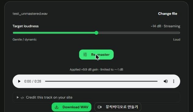 Solmi AI 마스터링 결과 화면, +9.9dB 적용 문구와 재생 바, Download WAV 버튼