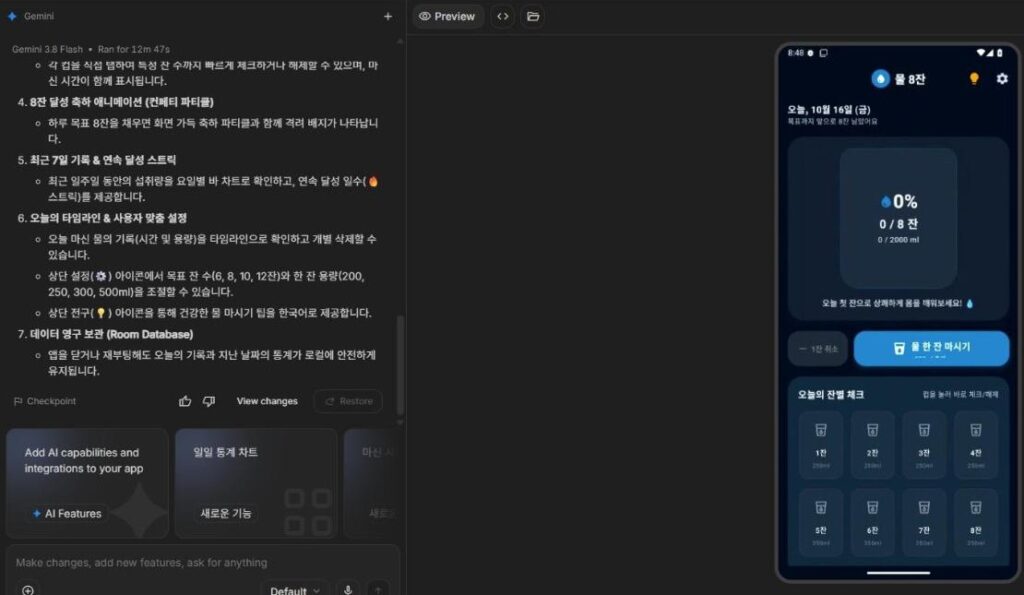 Google AI Studio Android app build result with Gemini feature summary on the left and the water app running in the browser emulator