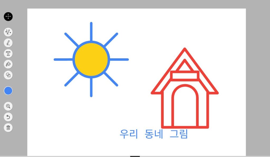 오토드로우로 완성한 그림, 노란색으로 칠한 해와 빨간 집, 우리 동네 그림이라는 한글 글자