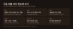 구글 퍼즐 파티 한눈에 보기, 명화 직소 퍼즐, 무료, 500점이 넘는 작품, 난이도 3단계, 링크로 초대, PC 웹과 앱