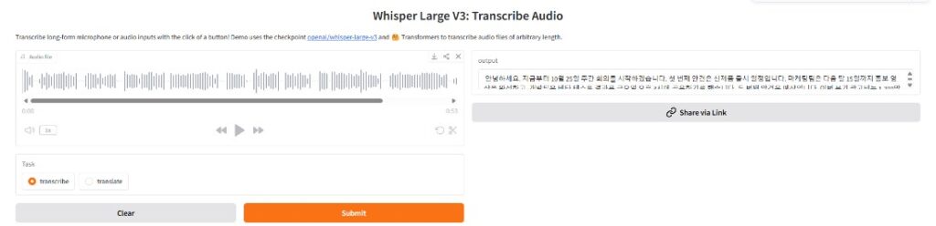 허깅페이스 Whisper large-v3 데모에서 한국어 회의 음성을 텍스트로 변환한 화면